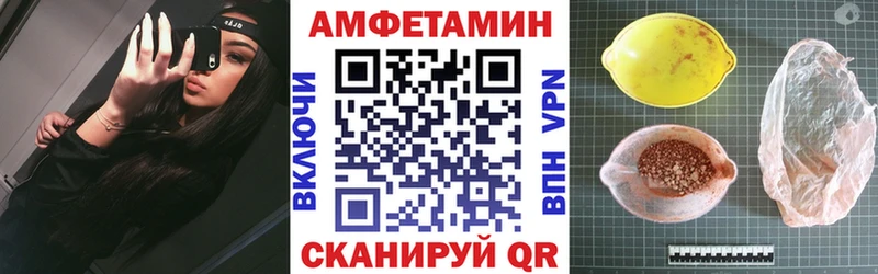 Амфетамин Розовый  где купить наркоту  Красный Кут 