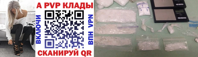 A PVP VHQ  купить наркоту  Красный Кут 