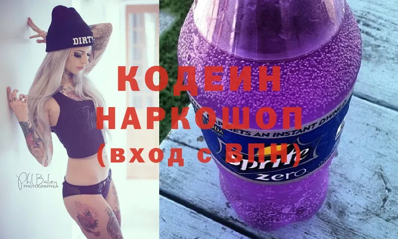 Кодеиновый сироп Lean Purple Drank  МЕГА как зайти  Красный Кут 