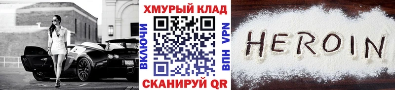 наркота  Красный Кут  ГЕРОИН белый 