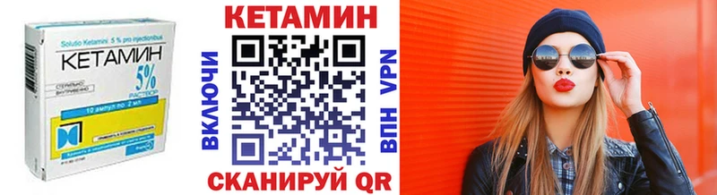 Кетамин ketamine  Красный Кут 