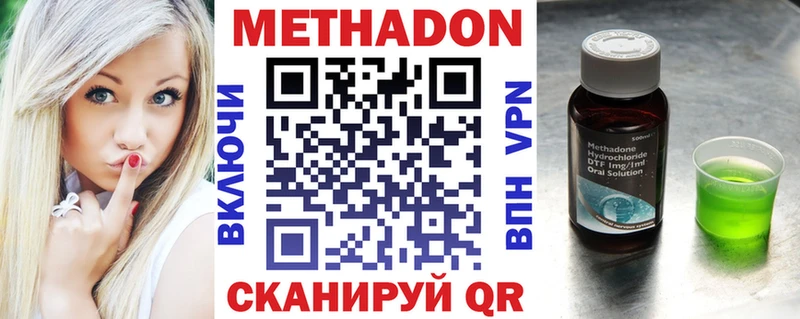 купить наркотик  Красный Кут  Метадон VHQ 